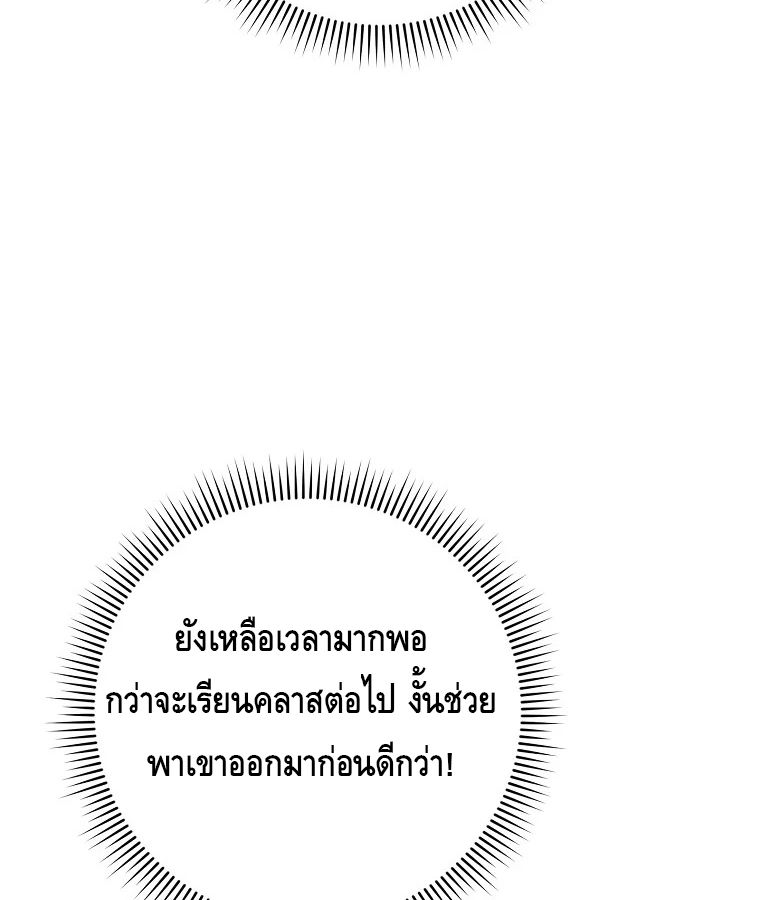 Reincarnated as a Genius Prodigy of a Prestigious Family ตอนที่ 34 23