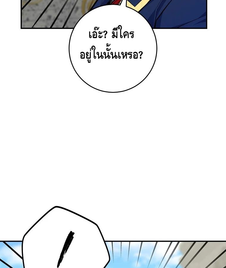 Reincarnated as a Genius Prodigy of a Prestigious Family ตอนที่ 34 17