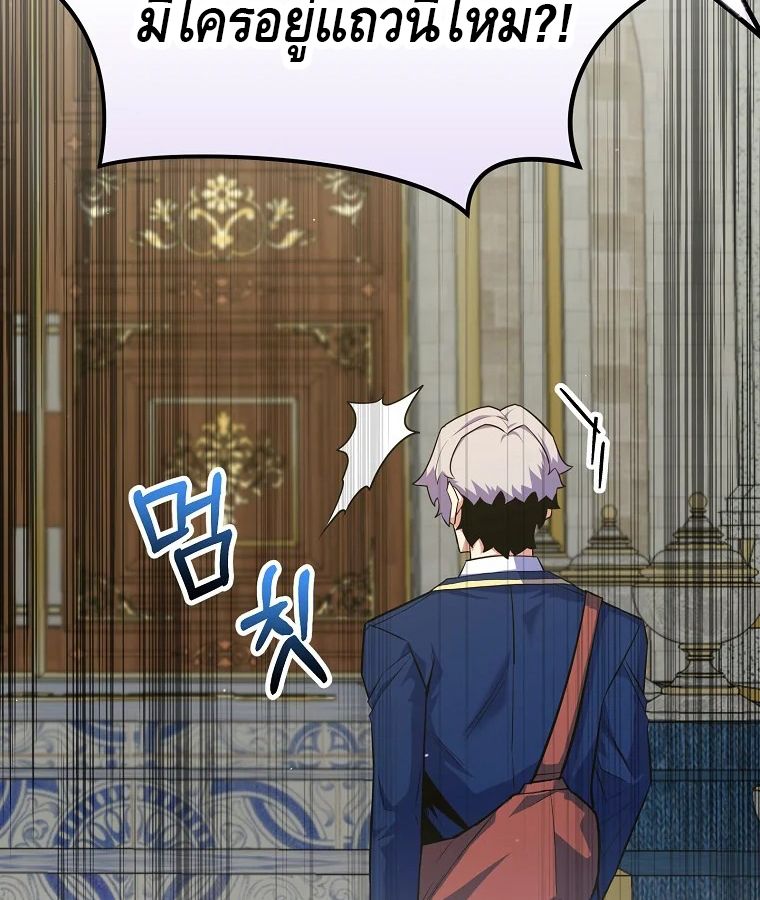 Reincarnated as a Genius Prodigy of a Prestigious Family ตอนที่ 34 14