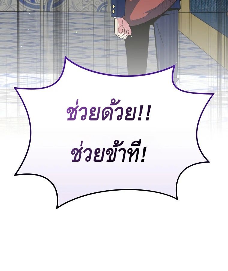 Reincarnated as a Genius Prodigy of a Prestigious Family ตอนที่ 34 15