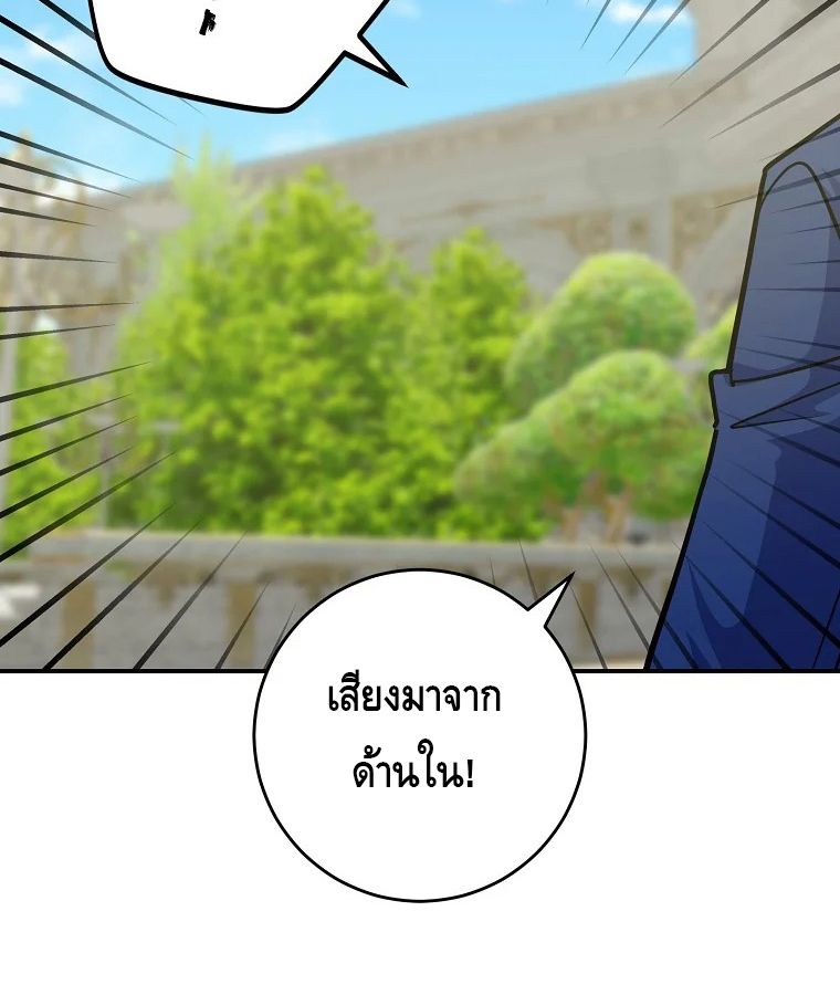 Reincarnated as a Genius Prodigy of a Prestigious Family ตอนที่ 34 18