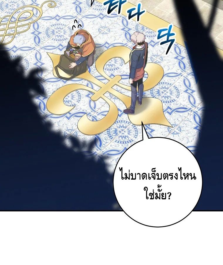 Reincarnated as a Genius Prodigy of a Prestigious Family ตอนที่ 34 31