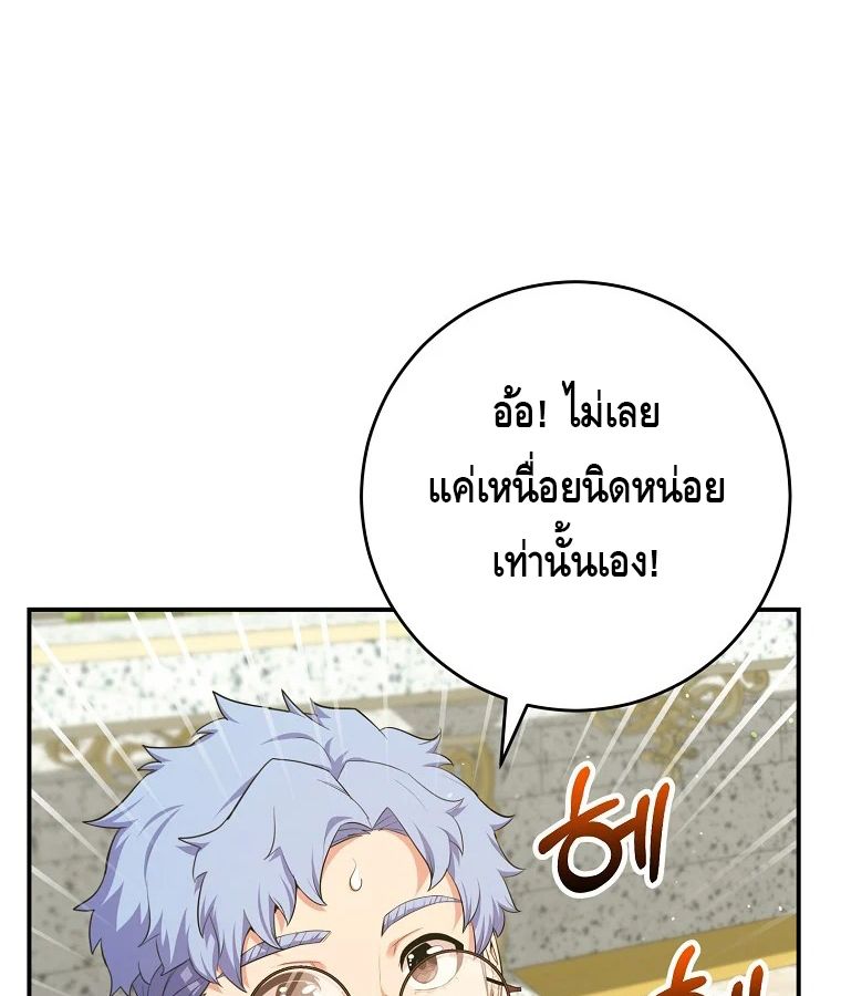 Reincarnated as a Genius Prodigy of a Prestigious Family ตอนที่ 34 32