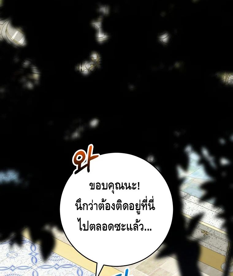 Reincarnated as a Genius Prodigy of a Prestigious Family ตอนที่ 34 30