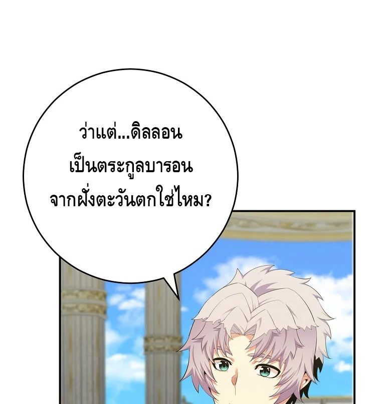Reincarnated as a Genius Prodigy of a Prestigious Family ตอนที่ 34 37