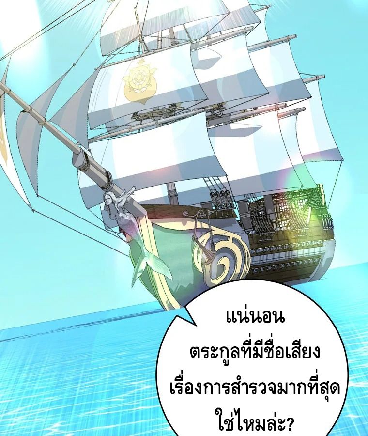 Reincarnated as a Genius Prodigy of a Prestigious Family ตอนที่ 34 40