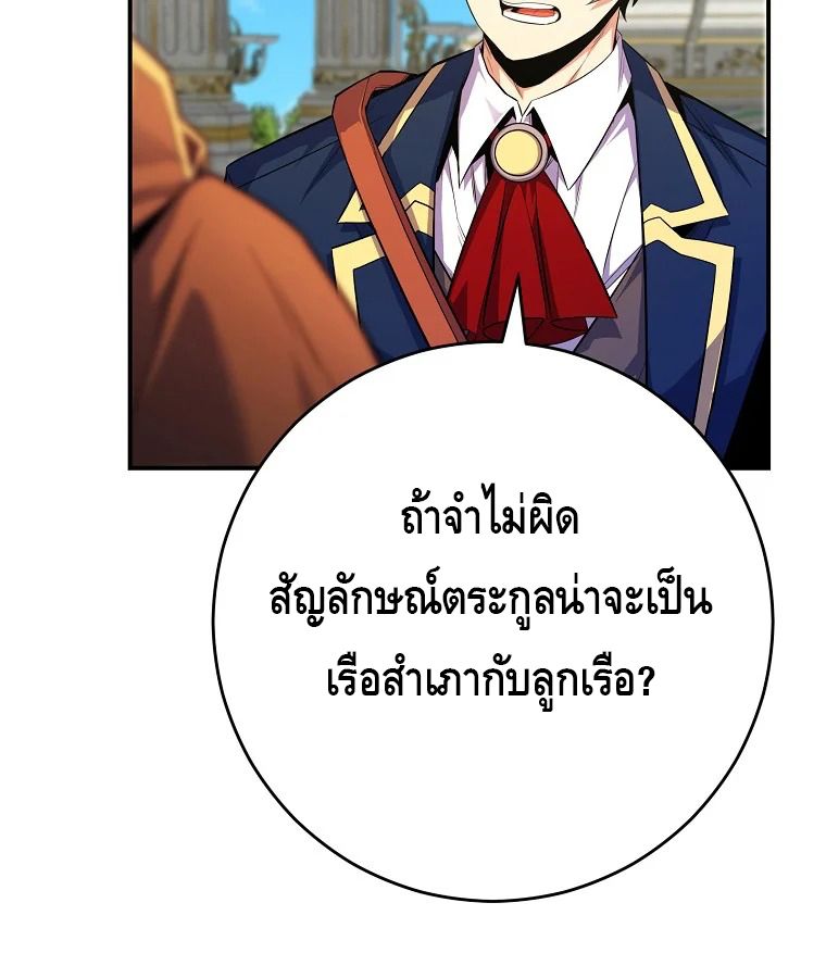 Reincarnated as a Genius Prodigy of a Prestigious Family ตอนที่ 34 38