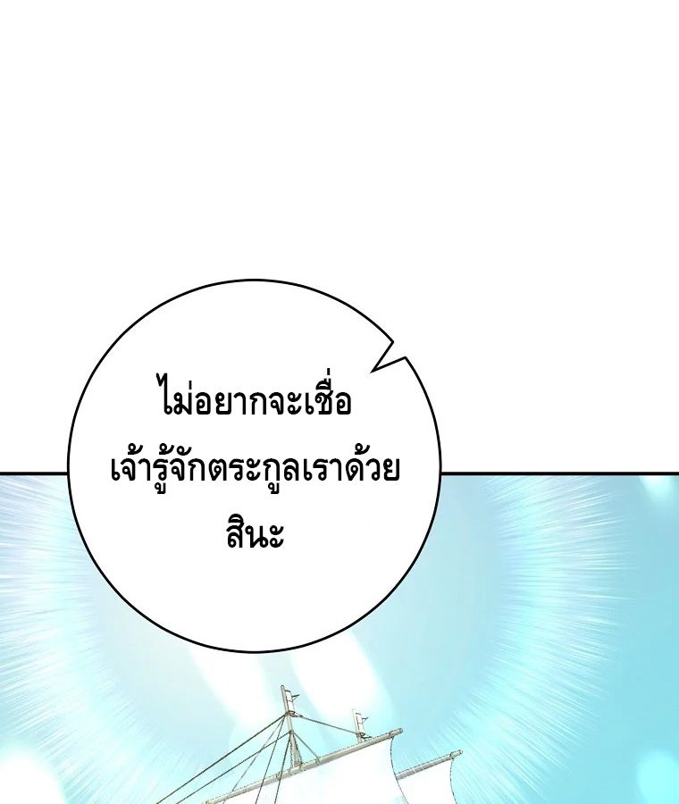 Reincarnated as a Genius Prodigy of a Prestigious Family ตอนที่ 34 39
