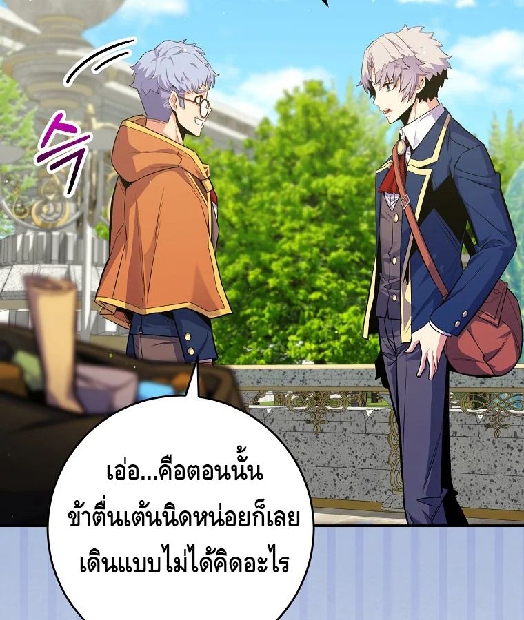 Reincarnated as a Genius Prodigy of a Prestigious Family ตอนที่ 34 35
