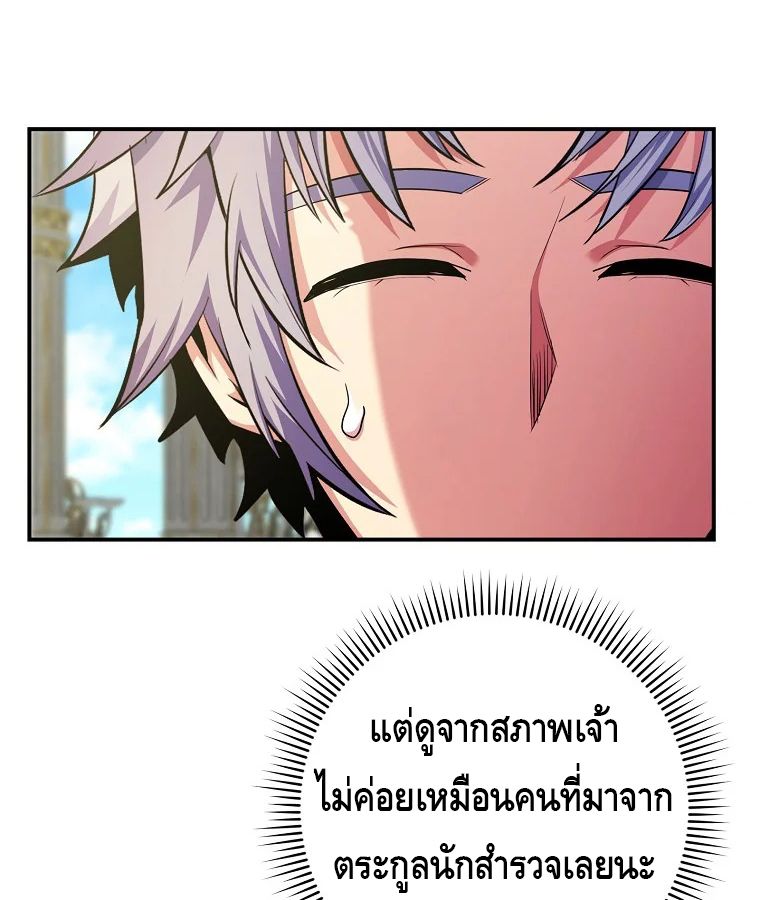 Reincarnated as a Genius Prodigy of a Prestigious Family ตอนที่ 34 43