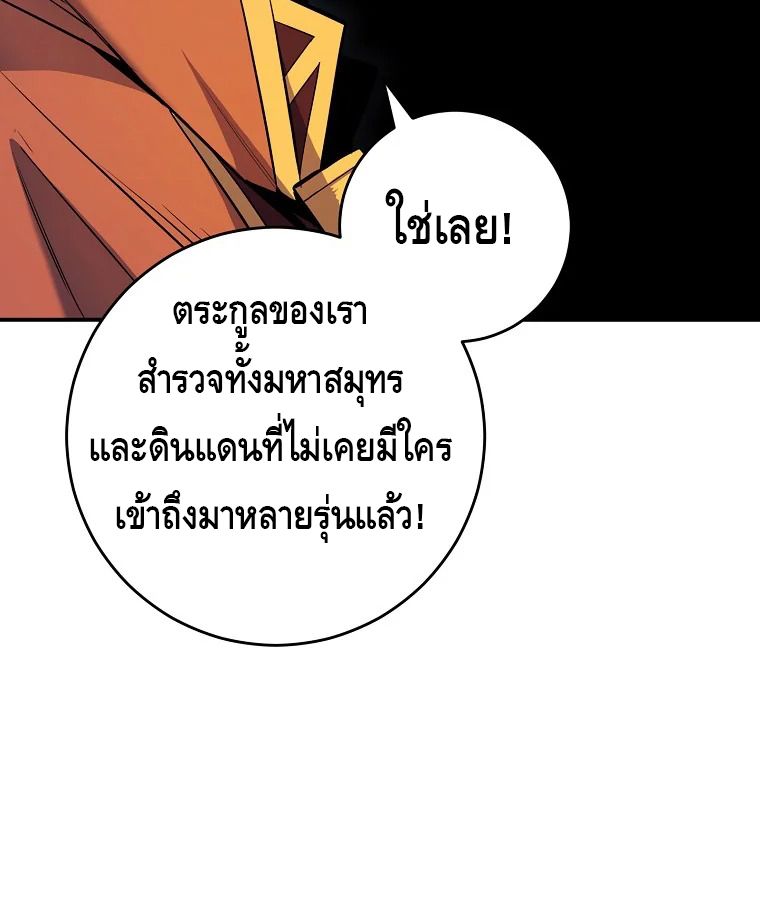 Reincarnated as a Genius Prodigy of a Prestigious Family ตอนที่ 34 42
