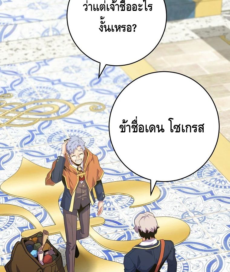 Reincarnated as a Genius Prodigy of a Prestigious Family ตอนที่ 34 45