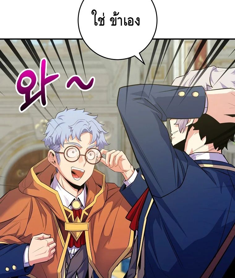 Reincarnated as a Genius Prodigy of a Prestigious Family ตอนที่ 34 48