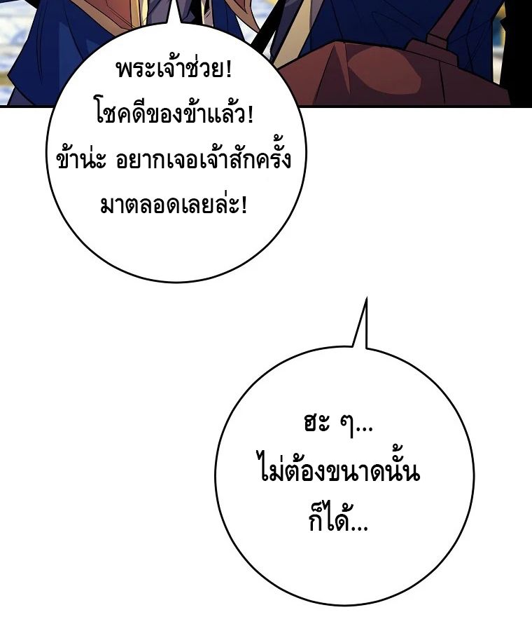 Reincarnated as a Genius Prodigy of a Prestigious Family ตอนที่ 34 49
