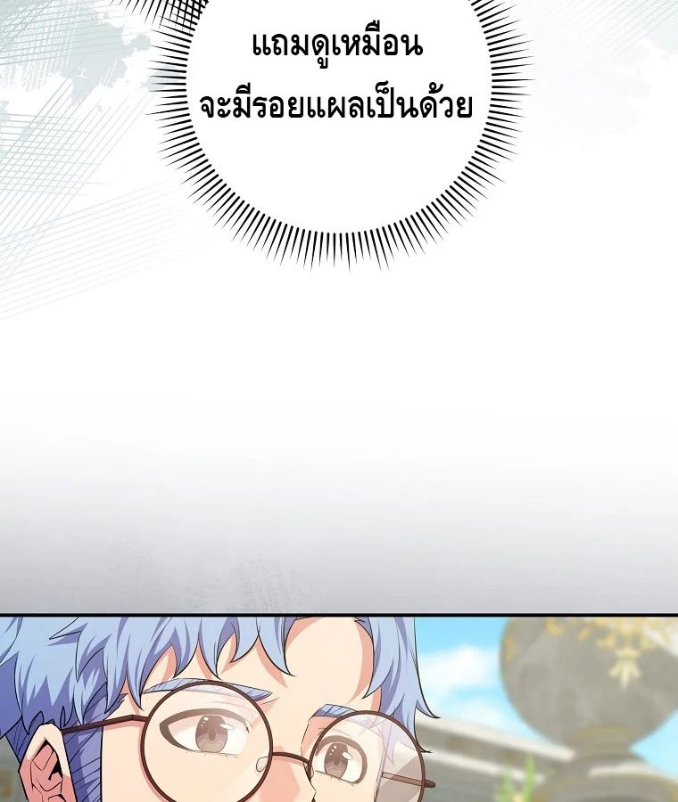 Reincarnated as a Genius Prodigy of a Prestigious Family ตอนที่ 34 54
