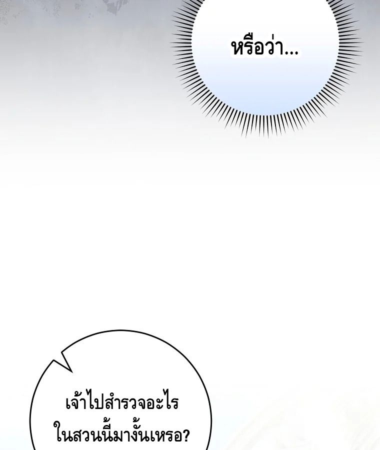 Reincarnated as a Genius Prodigy of a Prestigious Family ตอนที่ 34 57