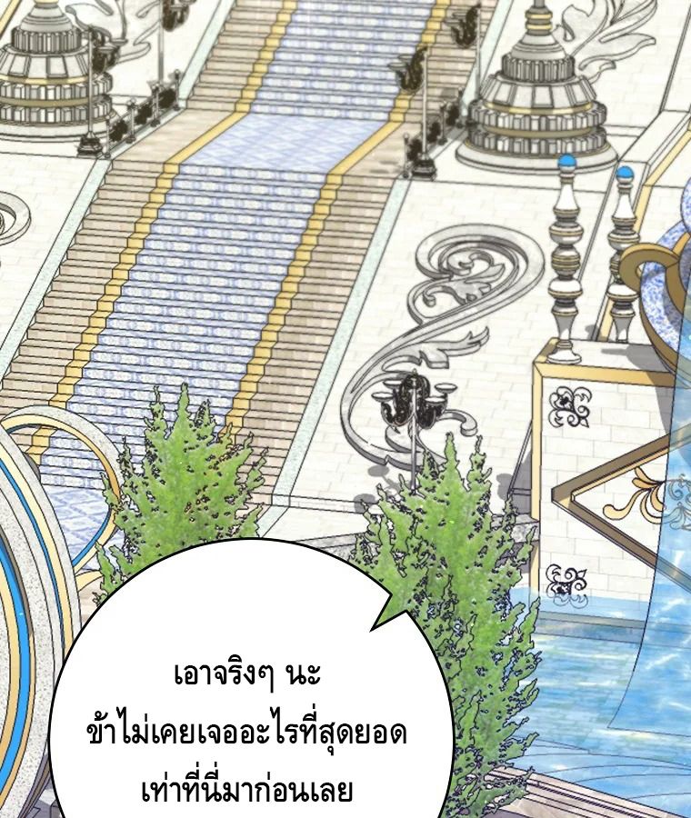 Reincarnated as a Genius Prodigy of a Prestigious Family ตอนที่ 34 59