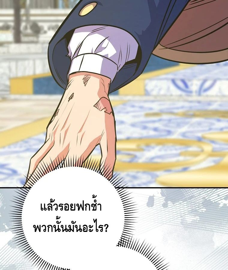 Reincarnated as a Genius Prodigy of a Prestigious Family ตอนที่ 34 53