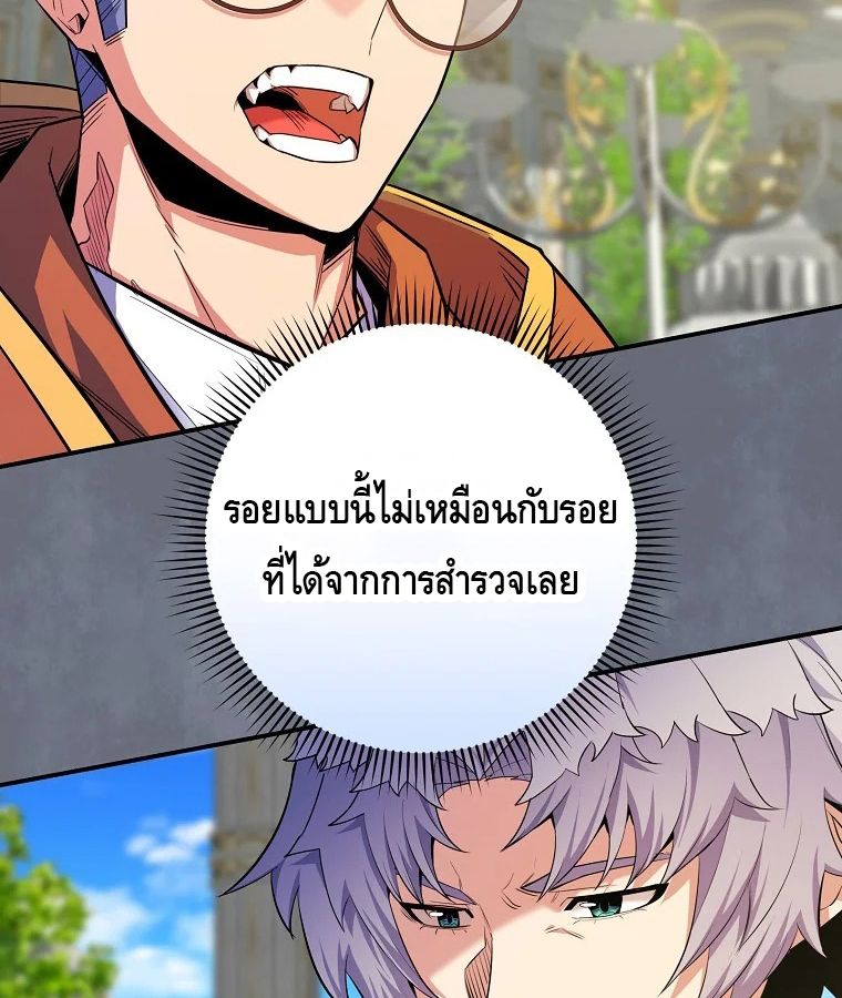Reincarnated as a Genius Prodigy of a Prestigious Family ตอนที่ 34 55