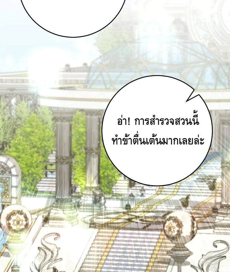 Reincarnated as a Genius Prodigy of a Prestigious Family ตอนที่ 34 58