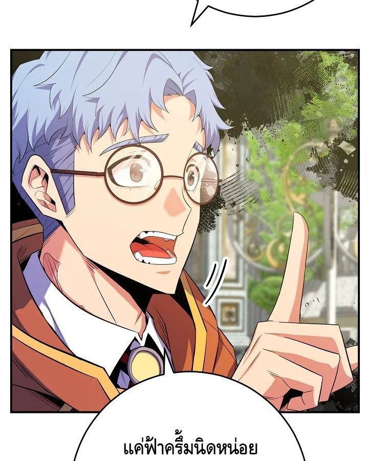 Reincarnated as a Genius Prodigy of a Prestigious Family ตอนที่ 34 65