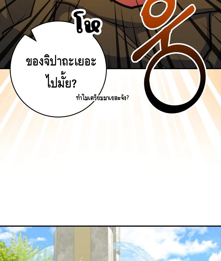 Reincarnated as a Genius Prodigy of a Prestigious Family ตอนที่ 34 62
