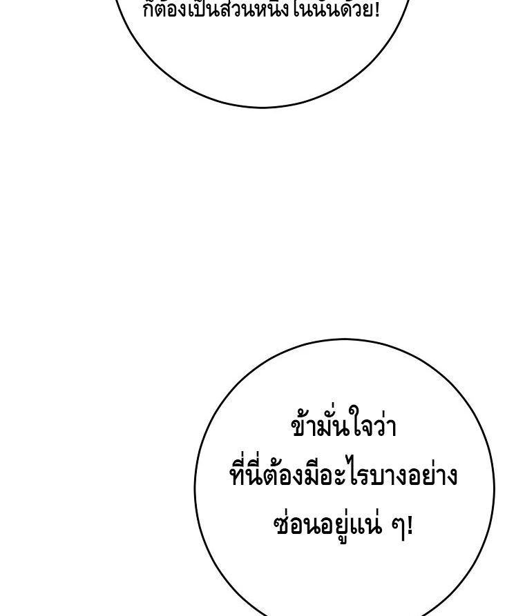 Reincarnated as a Genius Prodigy of a Prestigious Family ตอนที่ 34 64
