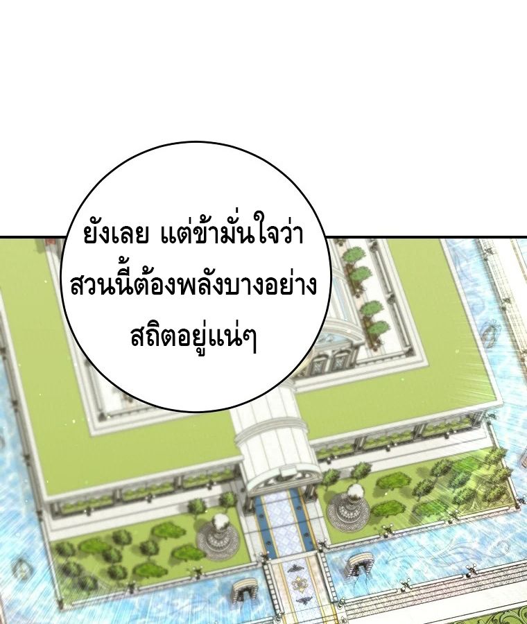 Reincarnated as a Genius Prodigy of a Prestigious Family ตอนที่ 34 68
