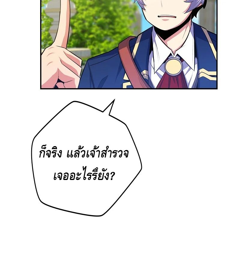 Reincarnated as a Genius Prodigy of a Prestigious Family ตอนที่ 34 67