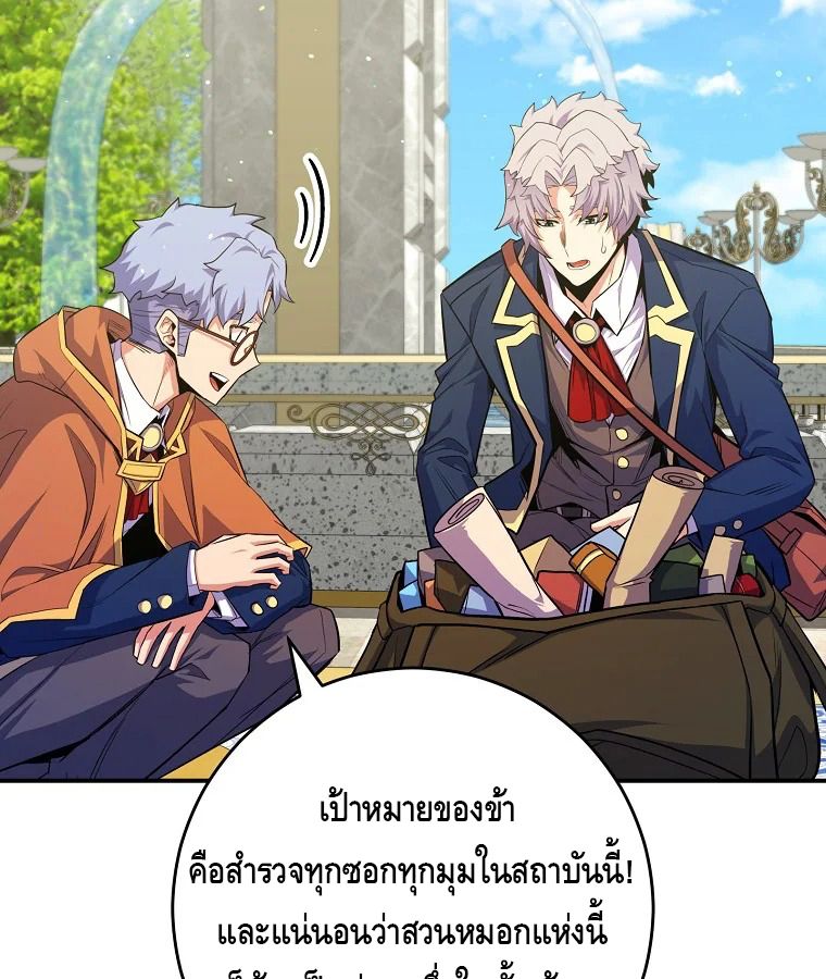 Reincarnated as a Genius Prodigy of a Prestigious Family ตอนที่ 34 63