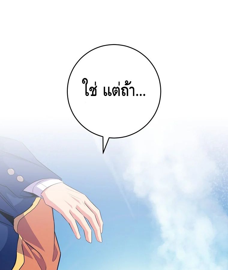 Reincarnated as a Genius Prodigy of a Prestigious Family ตอนที่ 34 70