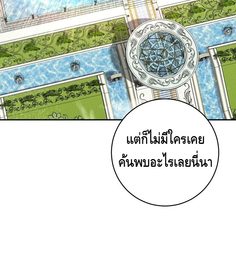 Reincarnated as a Genius Prodigy of a Prestigious Family ตอนที่ 34 69