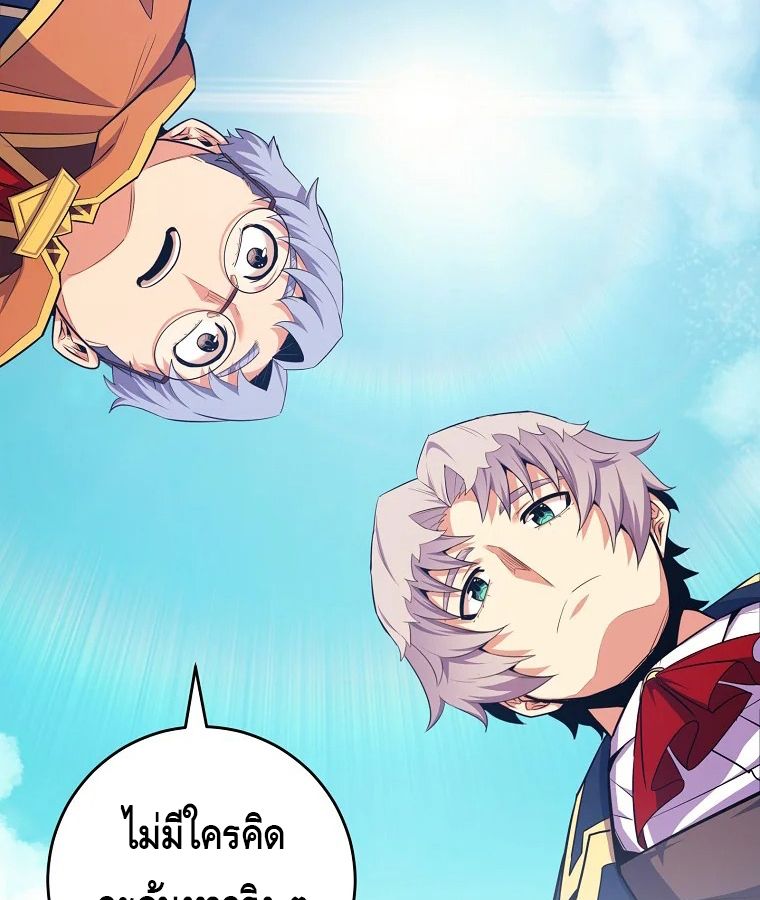 Reincarnated as a Genius Prodigy of a Prestigious Family ตอนที่ 34 71