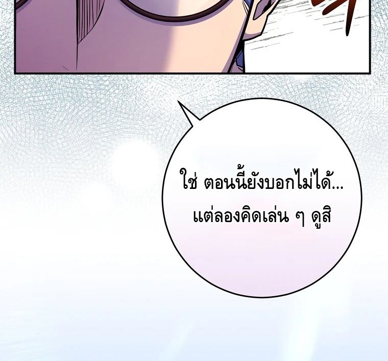 Reincarnated as a Genius Prodigy of a Prestigious Family ตอนที่ 34 74