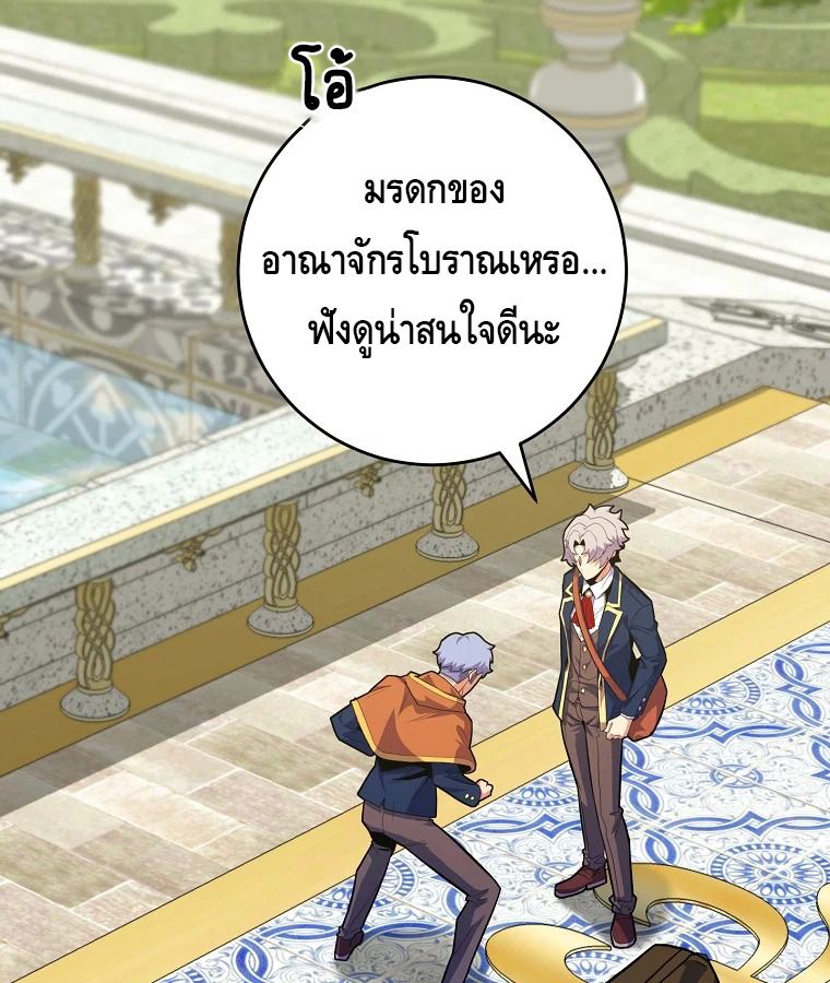 Reincarnated as a Genius Prodigy of a Prestigious Family ตอนที่ 34 79