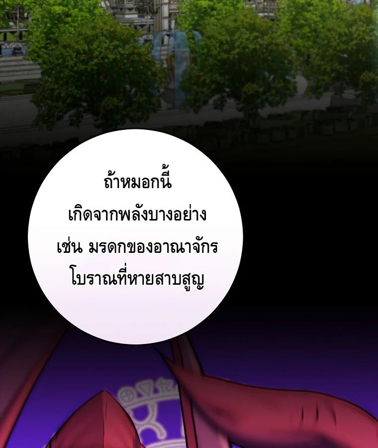 Reincarnated as a Genius Prodigy of a Prestigious Family ตอนที่ 34 76