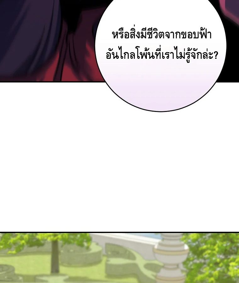 Reincarnated as a Genius Prodigy of a Prestigious Family ตอนที่ 34 78