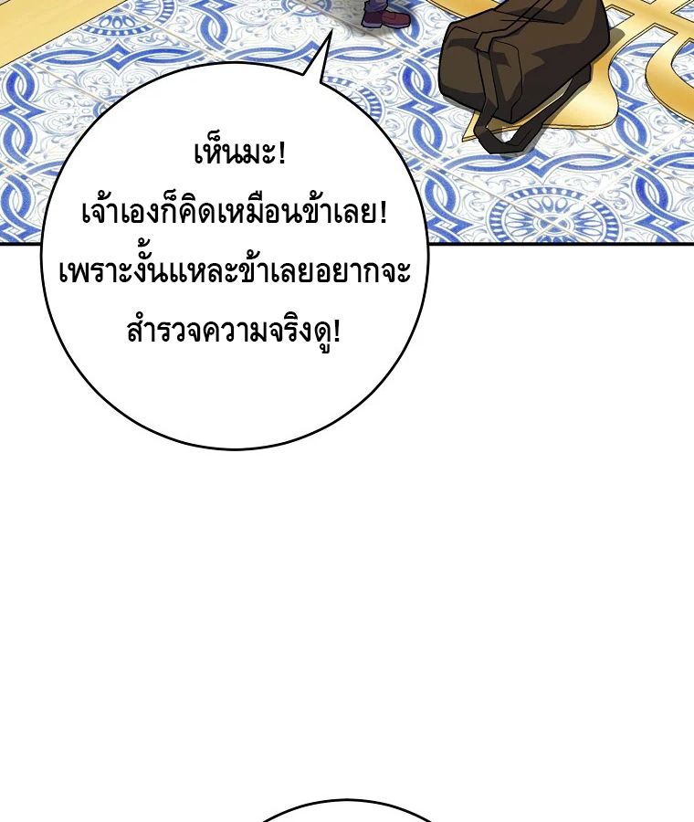 Reincarnated as a Genius Prodigy of a Prestigious Family ตอนที่ 34 80