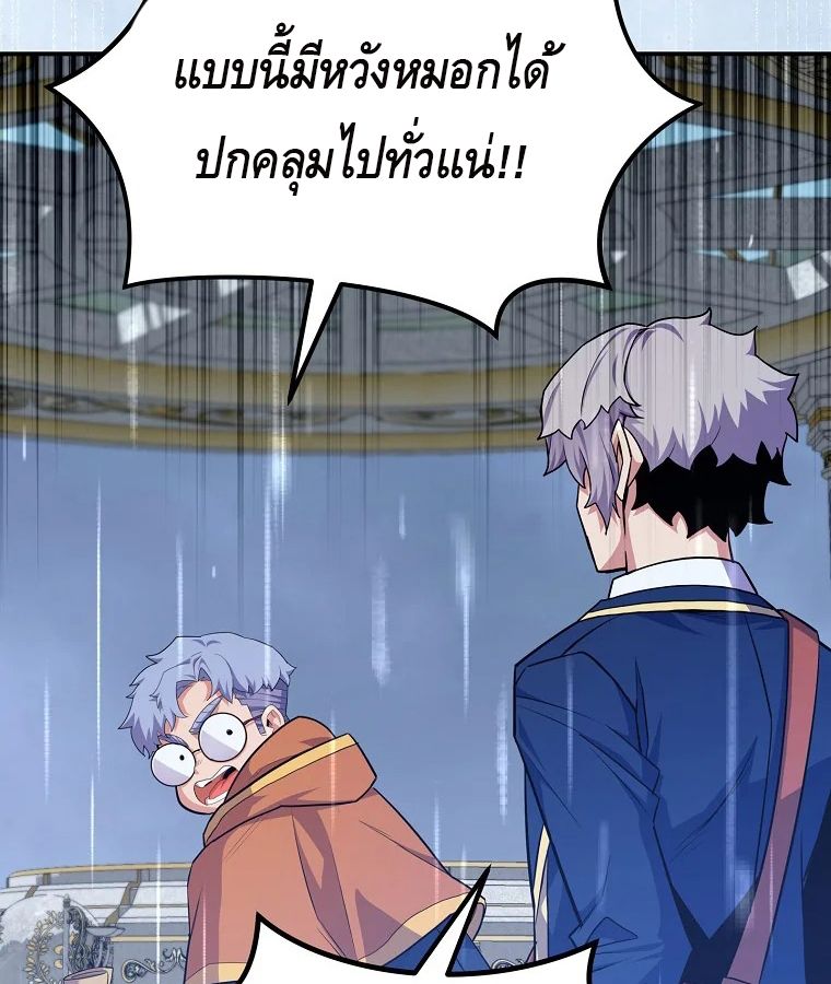 Reincarnated as a Genius Prodigy of a Prestigious Family ตอนที่ 34 89