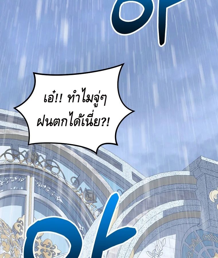 Reincarnated as a Genius Prodigy of a Prestigious Family ตอนที่ 34 87