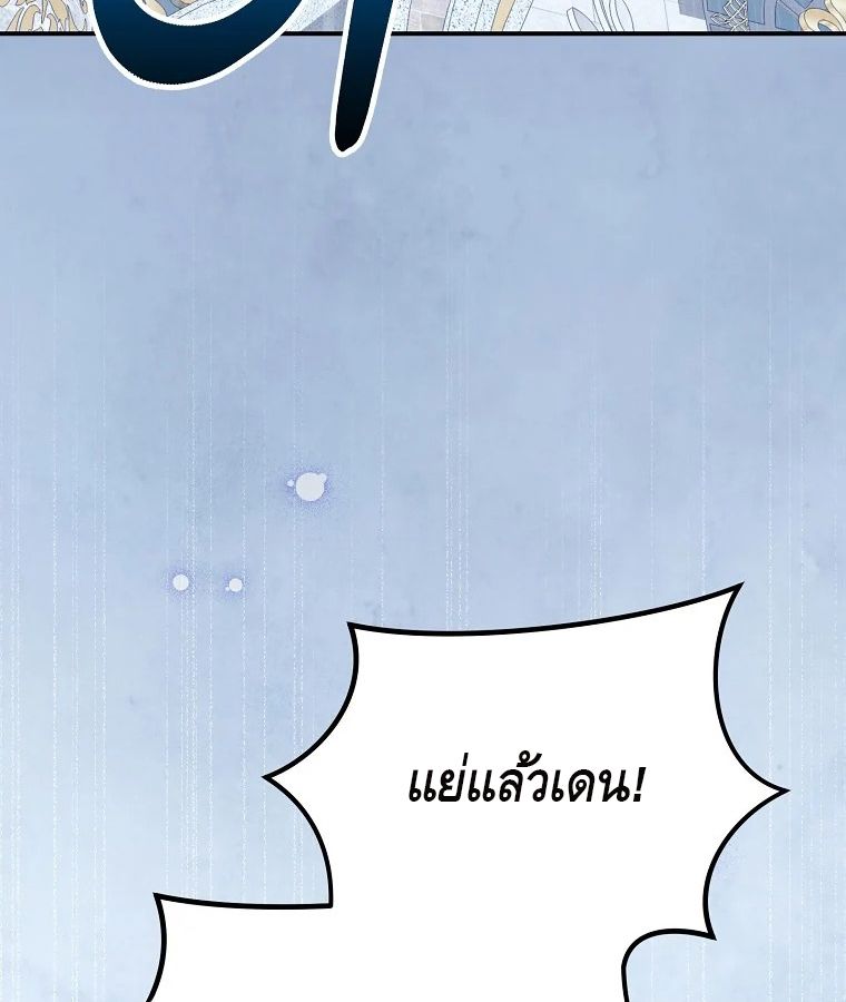 Reincarnated as a Genius Prodigy of a Prestigious Family ตอนที่ 34 88