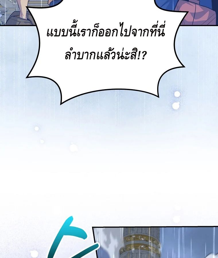 Reincarnated as a Genius Prodigy of a Prestigious Family ตอนที่ 34 90