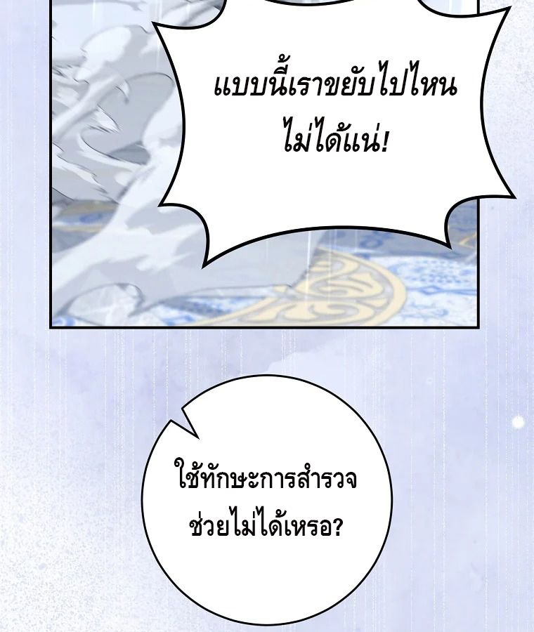 Reincarnated as a Genius Prodigy of a Prestigious Family ตอนที่ 34 97