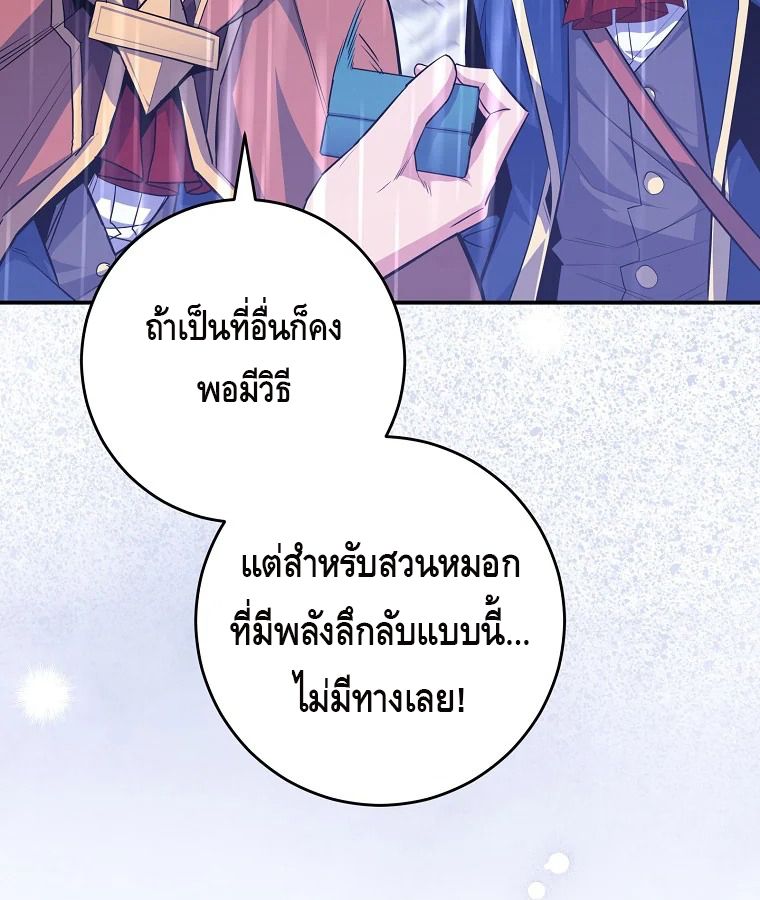 Reincarnated as a Genius Prodigy of a Prestigious Family ตอนที่ 34 99