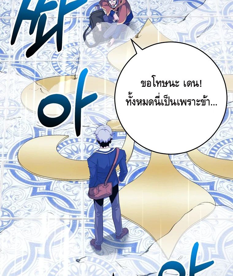 Reincarnated as a Genius Prodigy of a Prestigious Family ตอนที่ 34 103