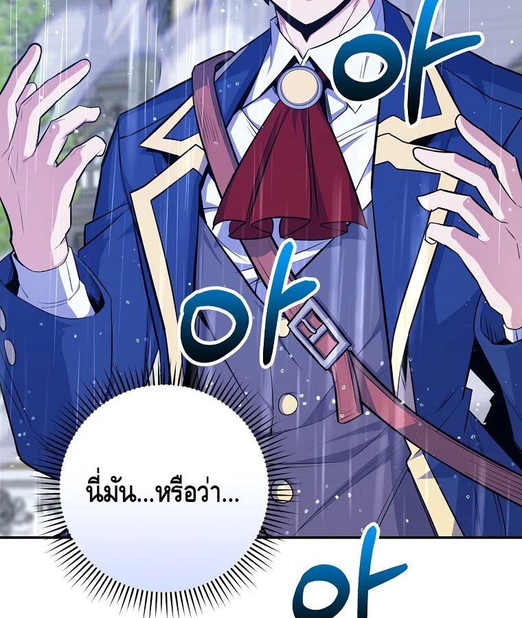 Reincarnated as a Genius Prodigy of a Prestigious Family ตอนที่ 34 108