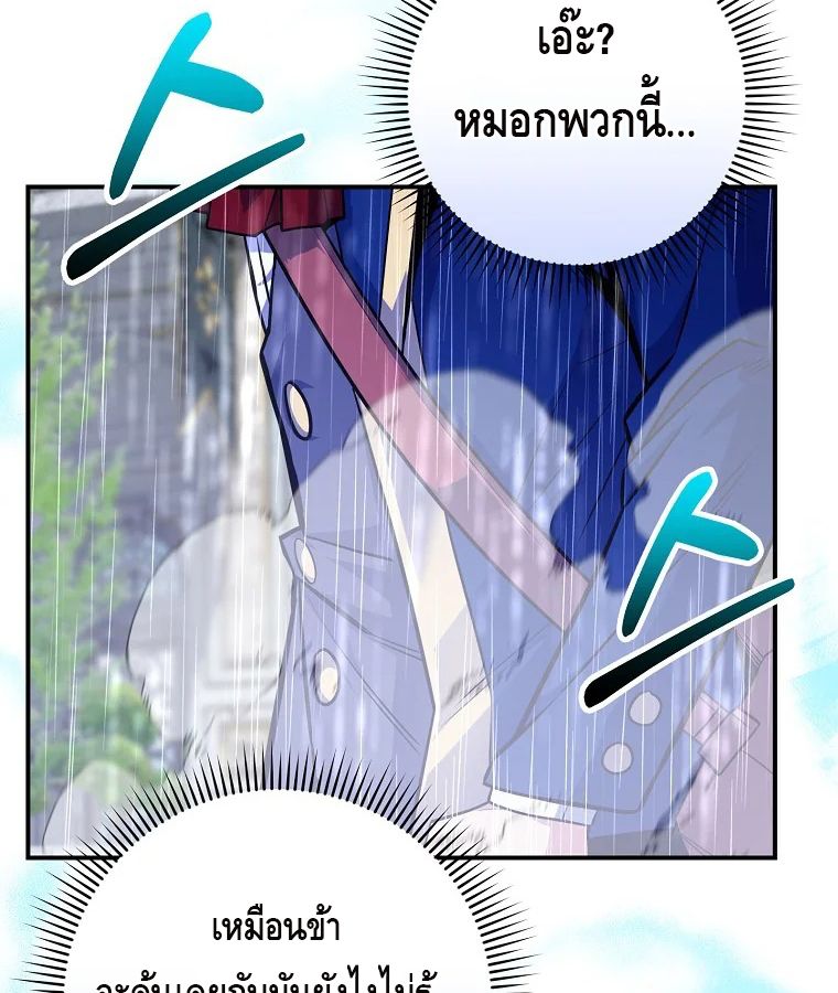 Reincarnated as a Genius Prodigy of a Prestigious Family ตอนที่ 34 105