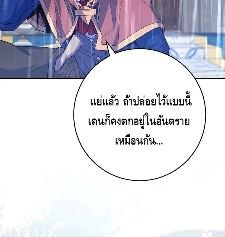Reincarnated as a Genius Prodigy of a Prestigious Family ตอนที่ 34 110