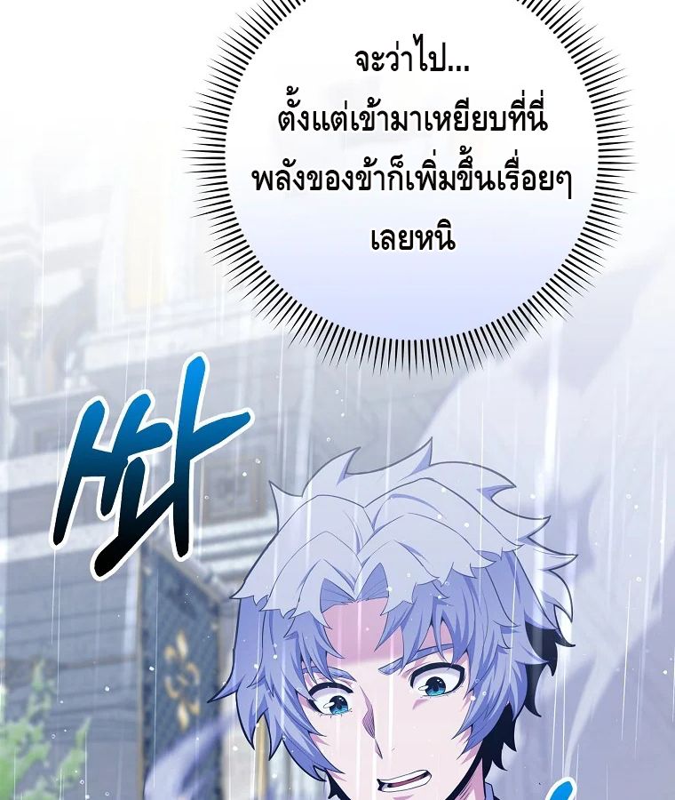 Reincarnated as a Genius Prodigy of a Prestigious Family ตอนที่ 34 107