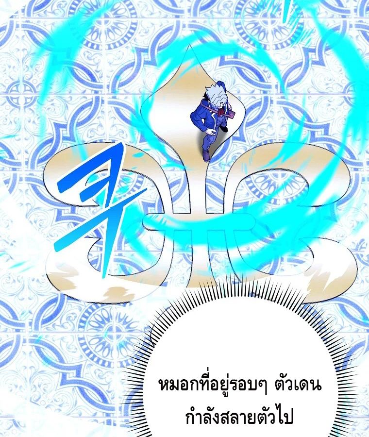 Reincarnated as a Genius Prodigy of a Prestigious Family ตอนที่ 34 120